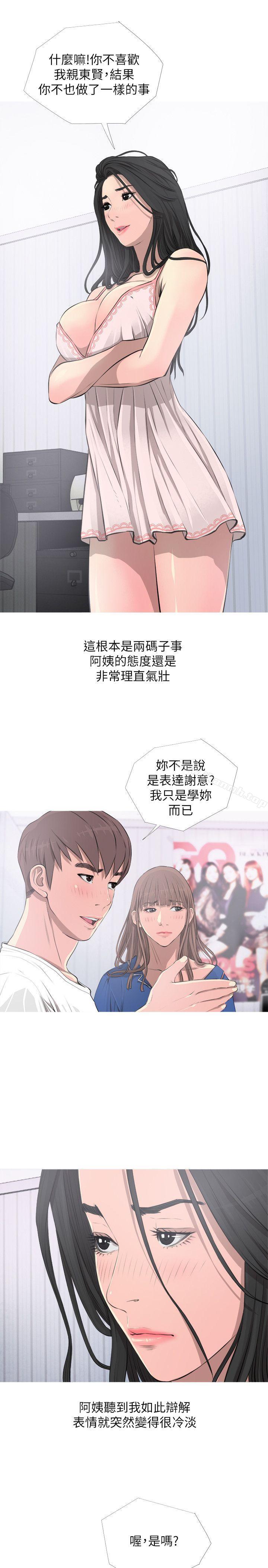 第11话-阿姨的秘密情事-汉水,龟公（第11张）