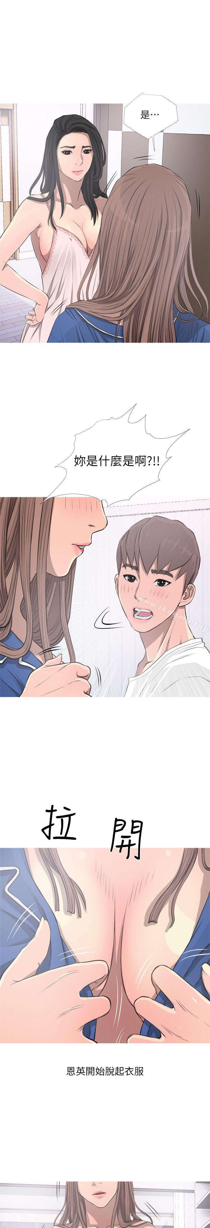 第11话-阿姨的秘密情事-汉水,龟公（第15张）