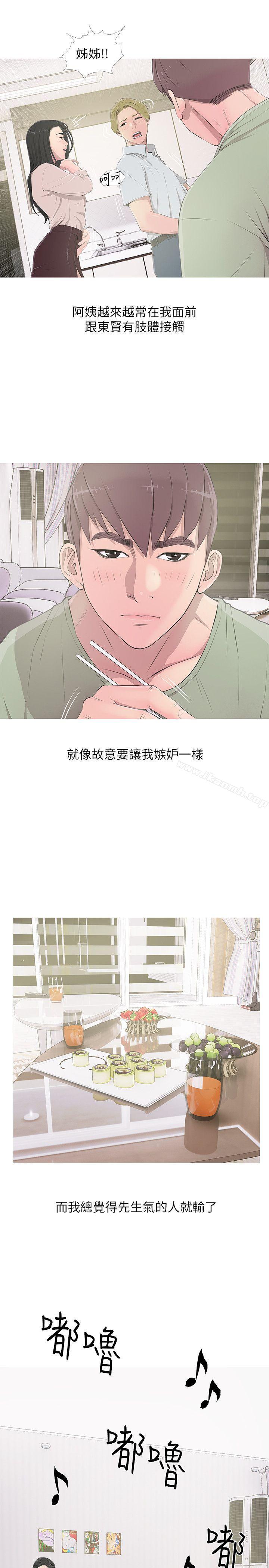 第13话-阿姨的秘密情事-汉水,龟公（第7张）