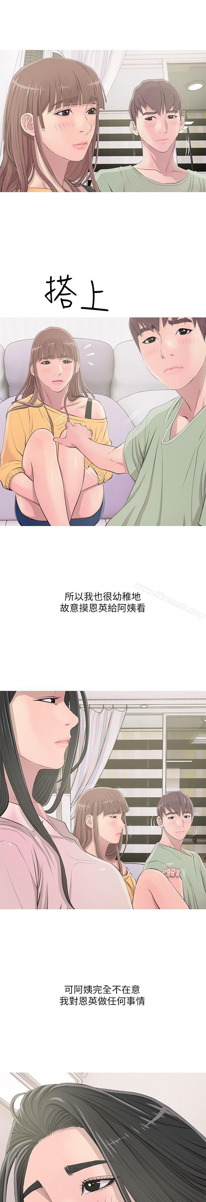 第13话-阿姨的秘密情事-汉水,龟公（第9张）