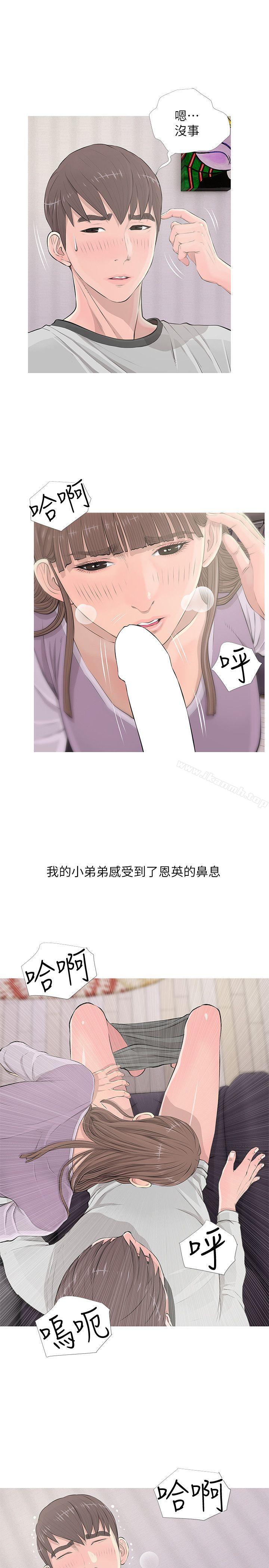 第14话-阿姨的秘密情事-汉水,龟公（第5张）