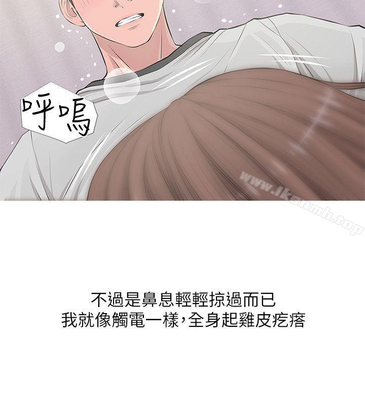 第14话-阿姨的秘密情事-汉水,龟公（第6张）