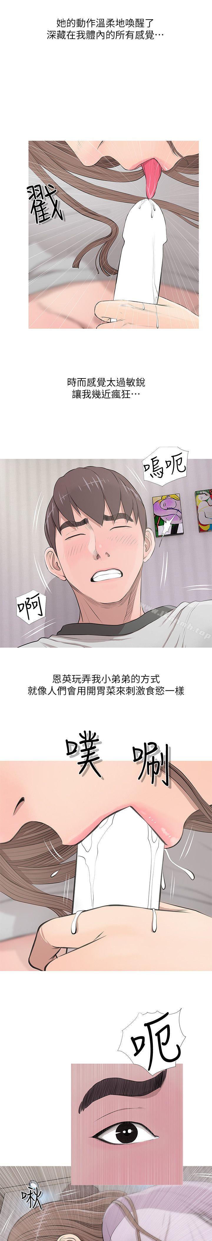 第14话-阿姨的秘密情事-汉水,龟公（第9张）