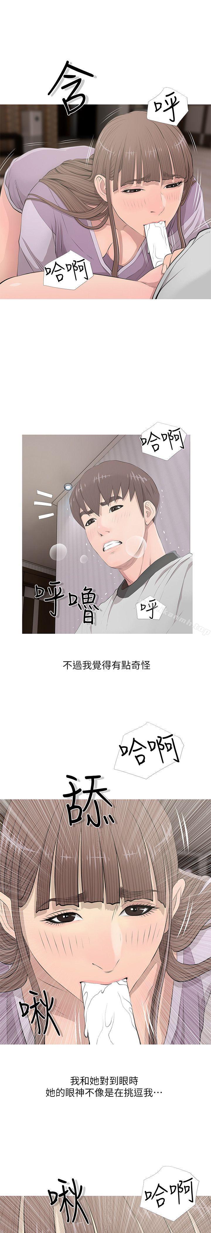 第14话-阿姨的秘密情事-汉水,龟公（第15张）