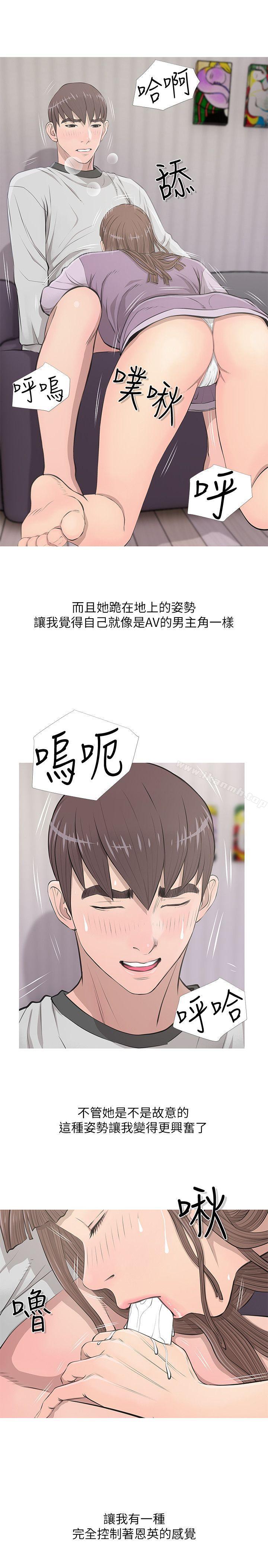 第14话-阿姨的秘密情事-汉水,龟公（第17张）