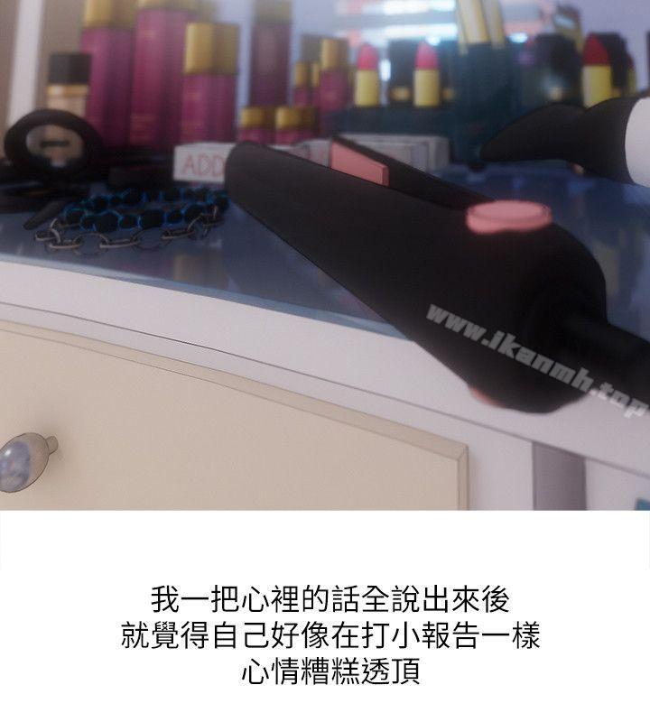 第16话 - 妳和阿姨睡过了吗?-阿姨的秘密情事-汉水,龟公（第2张）
