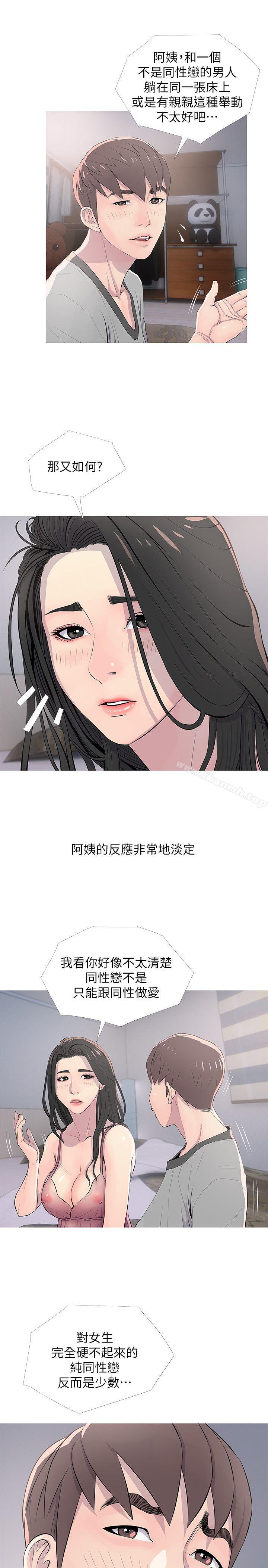 第16话 - 妳和阿姨睡过了吗?-阿姨的秘密情事-汉水,龟公（第3张）