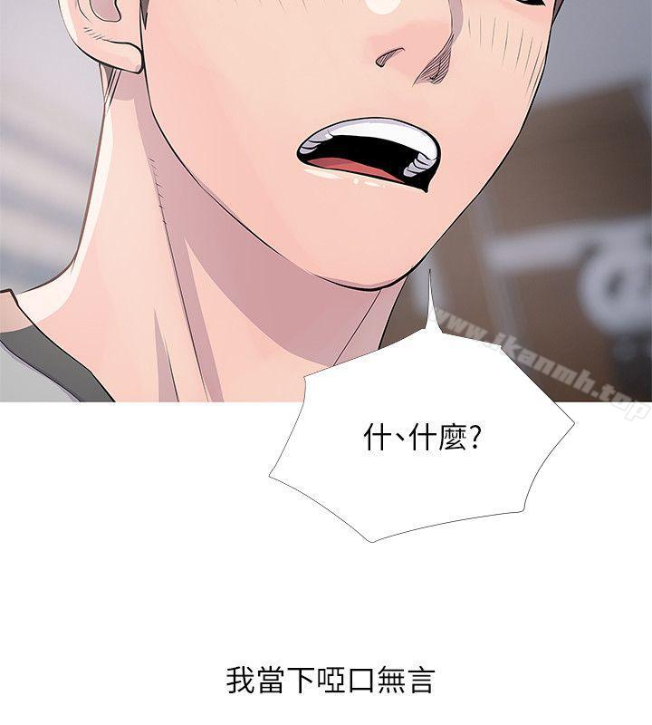 第16话 - 妳和阿姨睡过了吗?-阿姨的秘密情事-汉水,龟公（第4张）