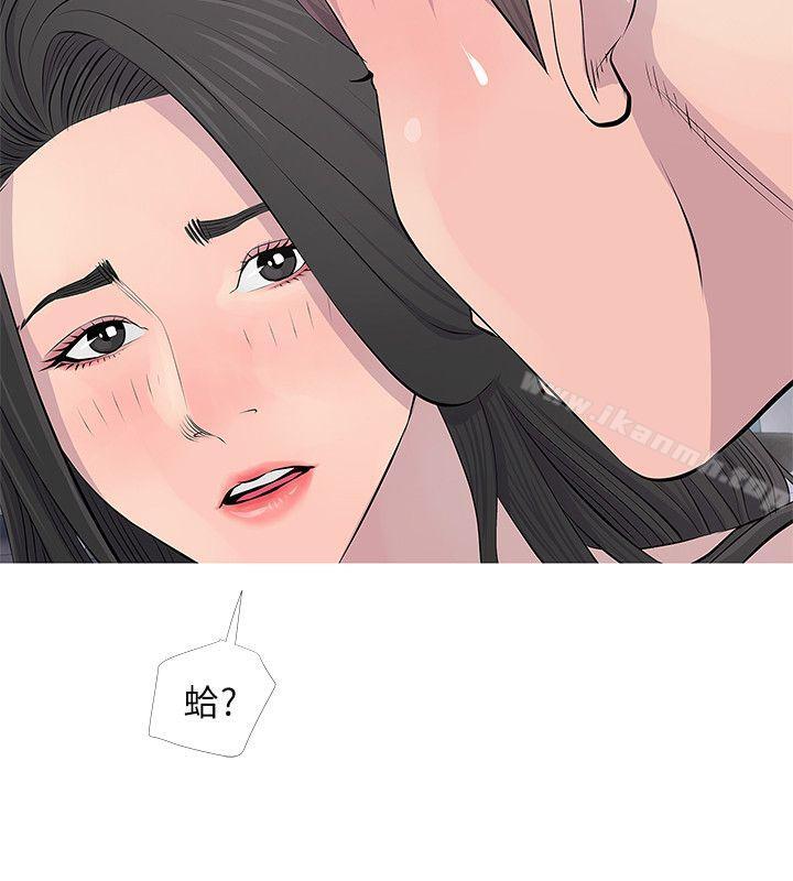 第16话 - 妳和阿姨睡过了吗?-阿姨的秘密情事-汉水,龟公（第6张）
