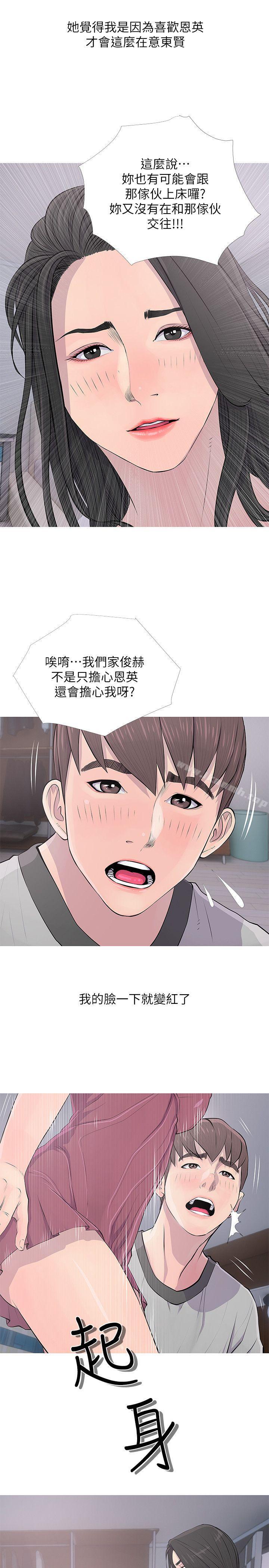 第16话 - 妳和阿姨睡过了吗?-阿姨的秘密情事-汉水,龟公（第7张）