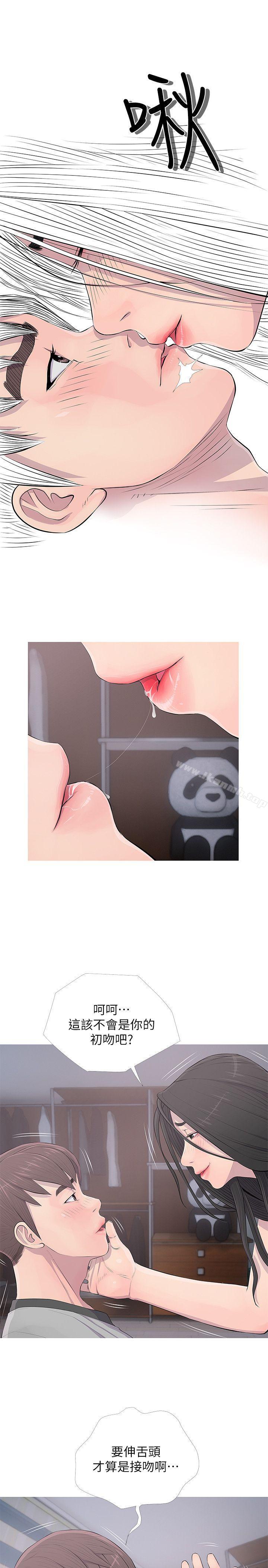 第16话 - 妳和阿姨睡过了吗?-阿姨的秘密情事-汉水,龟公（第13张）