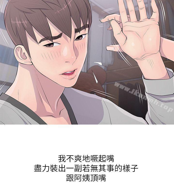 第16话 - 妳和阿姨睡过了吗?-阿姨的秘密情事-汉水,龟公（第14张）