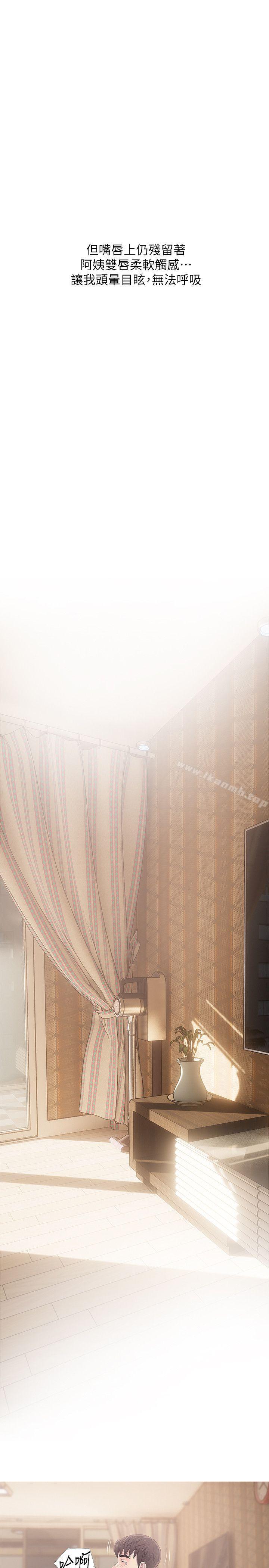 第16话 - 妳和阿姨睡过了吗?-阿姨的秘密情事-汉水,龟公（第15张）