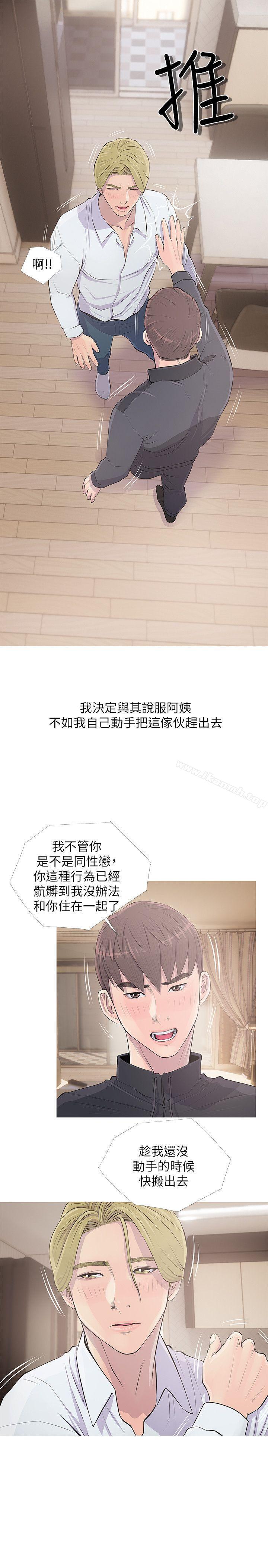 第16话 - 妳和阿姨睡过了吗?-阿姨的秘密情事-汉水,龟公（第19张）