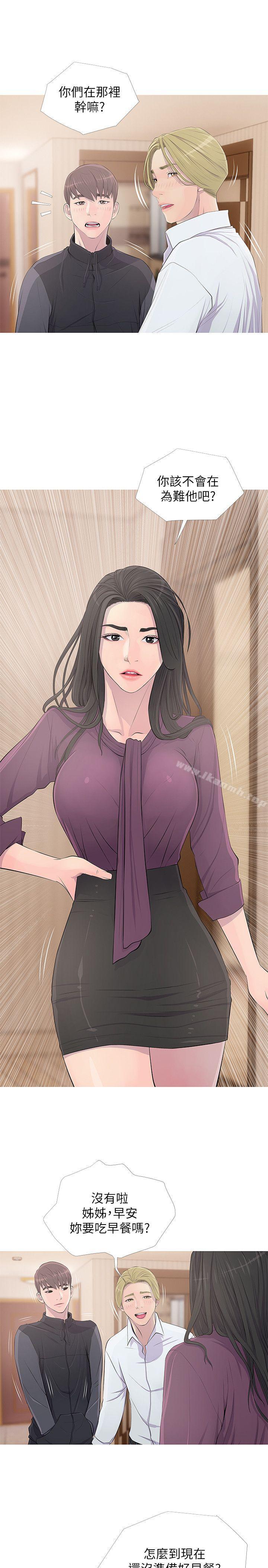 第16话 - 妳和阿姨睡过了吗?-阿姨的秘密情事-汉水,龟公（第21张）