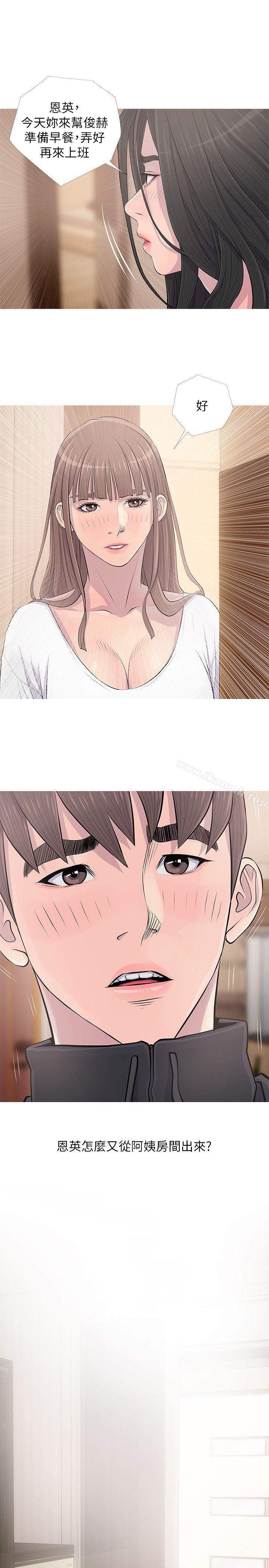 第16话 - 妳和阿姨睡过了吗?-阿姨的秘密情事-汉水,龟公（第23张）