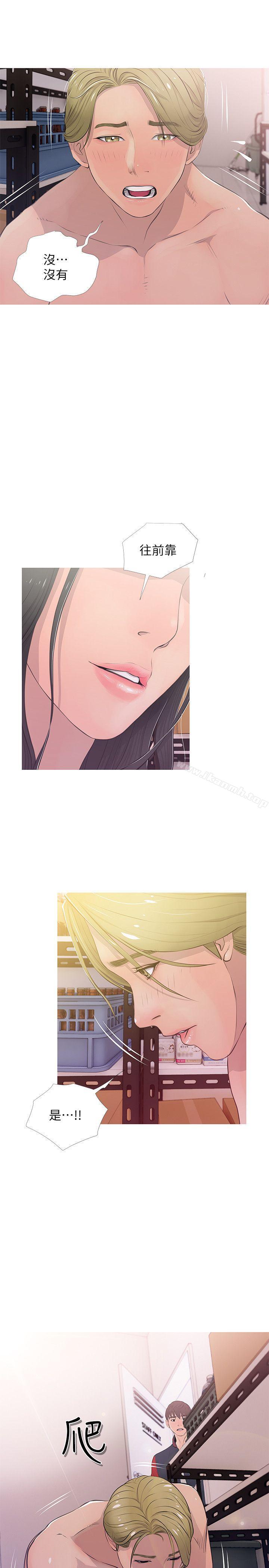 第18话 - 阿姨的奴隶?-阿姨的秘密情事-汉水,龟公（第5张）