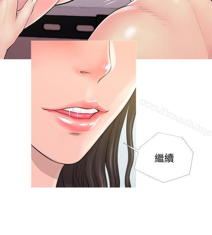 第19话 - 喜欢被硬来的…-阿姨的秘密情事-汉水,龟公（第4张）