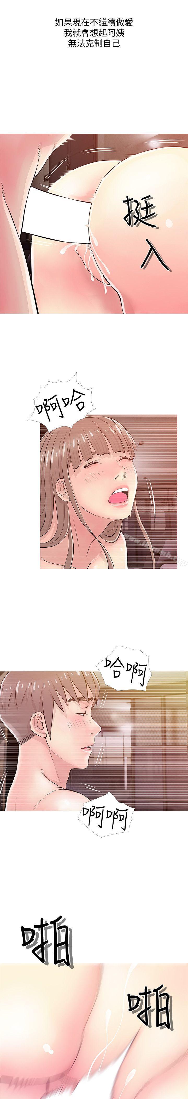 第19话 - 喜欢被硬来的…-阿姨的秘密情事-汉水,龟公（第15张）