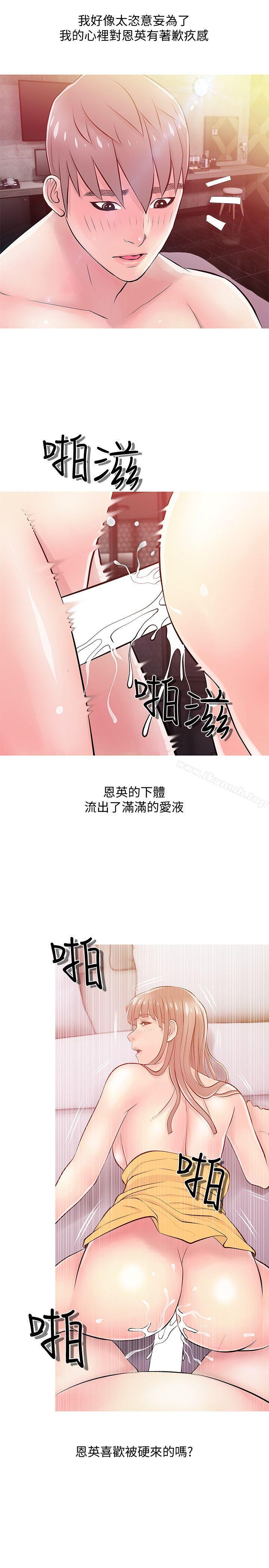第19话 - 喜欢被硬来的…-阿姨的秘密情事-汉水,龟公（第17张）
