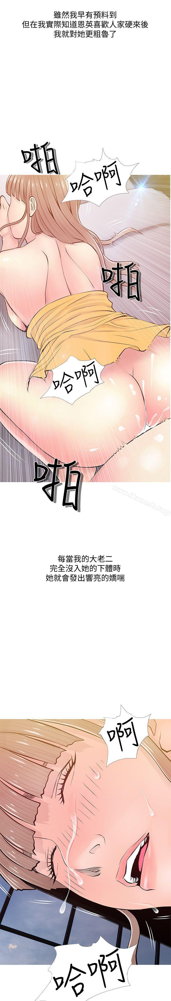 第19话 - 喜欢被硬来的…-阿姨的秘密情事-汉水,龟公（第23张）