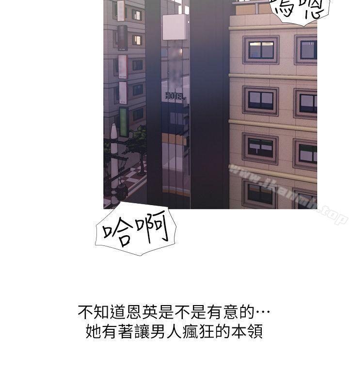 第20话 - 无法忍耐-阿姨的秘密情事-汉水,龟公（第4张）
