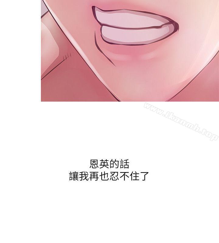第20话 - 无法忍耐-阿姨的秘密情事-汉水,龟公（第8张）