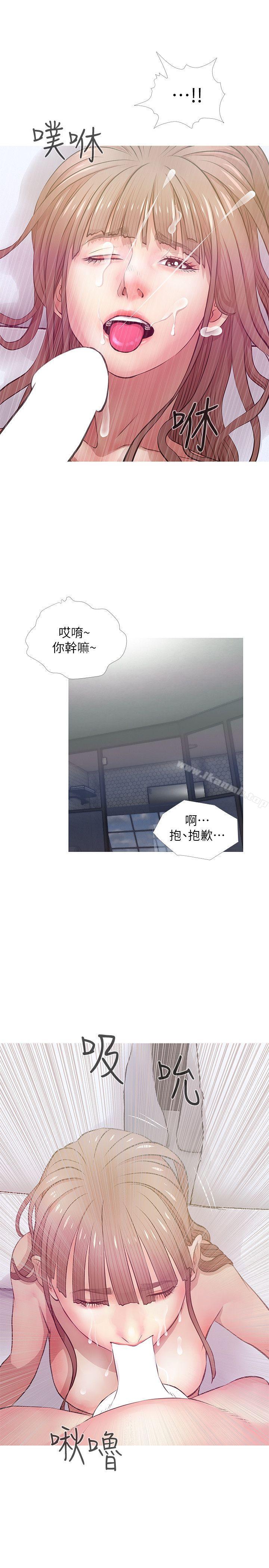 第20话 - 无法忍耐-阿姨的秘密情事-汉水,龟公（第11张）