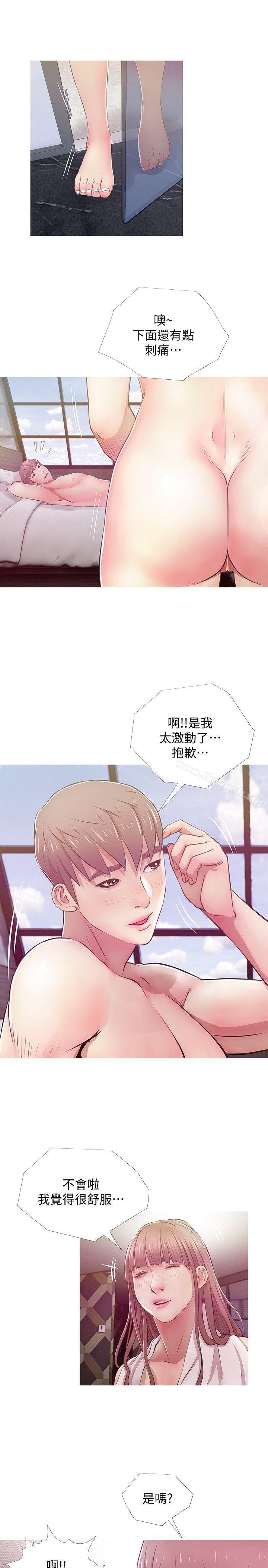 第20话 - 无法忍耐-阿姨的秘密情事-汉水,龟公（第17张）