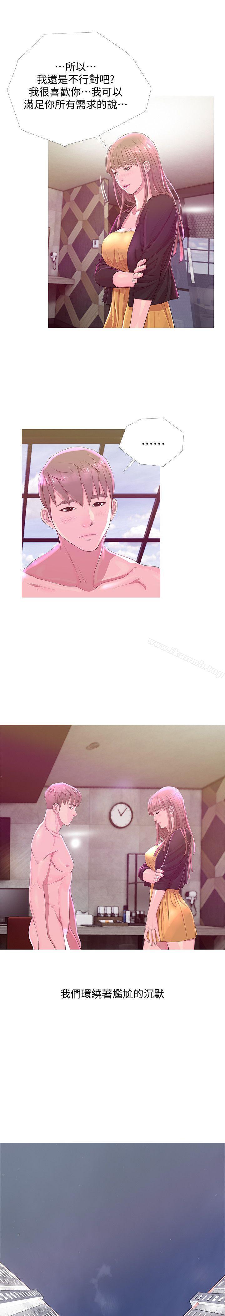 第21话 - 无法说出口的秘密-阿姨的秘密情事-汉水,龟公（第13张）