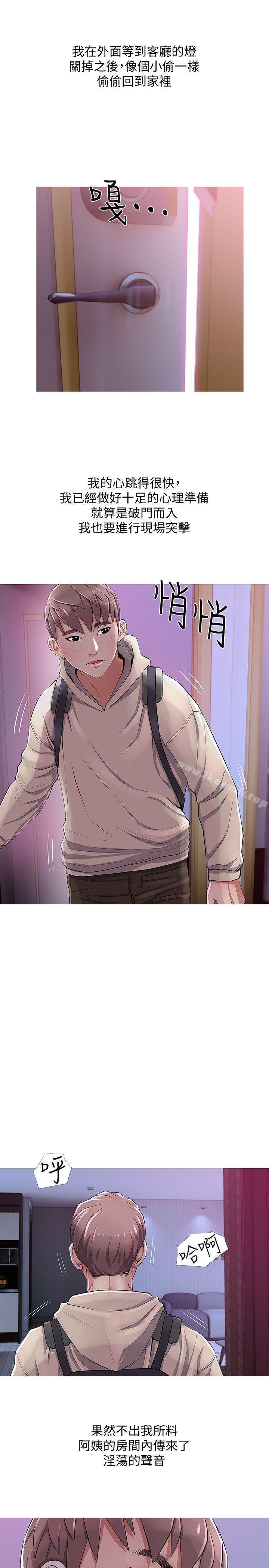 第22话 - 现场突袭-阿姨的秘密情事-汉水,龟公（第15张）