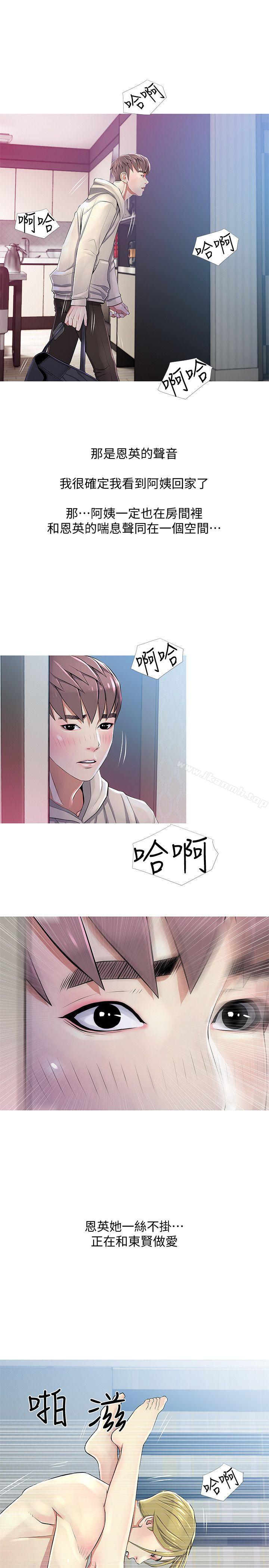 第22话 - 现场突袭-阿姨的秘密情事-汉水,龟公（第17张）