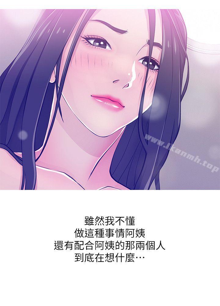 第23话 - 阿姨，妳是变态吗?-阿姨的秘密情事-汉水,龟公（第4张）