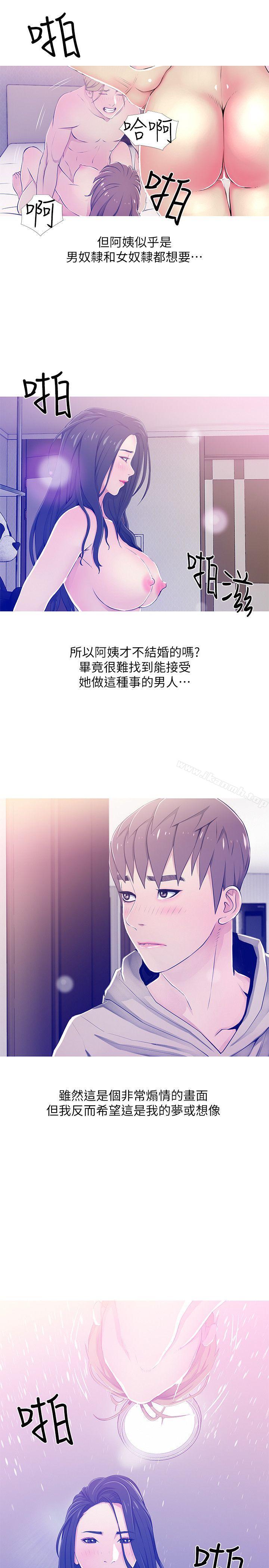 第23话 - 阿姨，妳是变态吗?-阿姨的秘密情事-汉水,龟公（第5张）