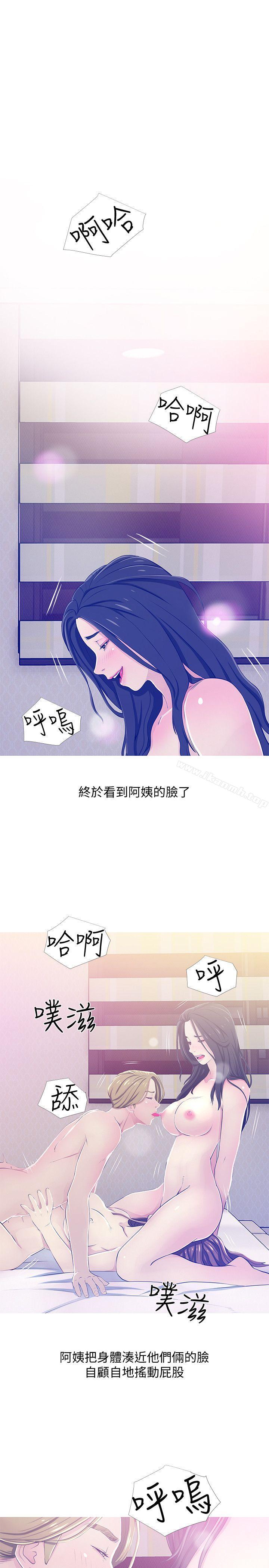 第23话 - 阿姨，妳是变态吗?-阿姨的秘密情事-汉水,龟公（第9张）
