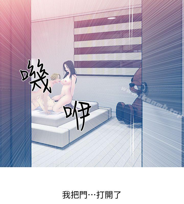 第23话 - 阿姨，妳是变态吗?-阿姨的秘密情事-汉水,龟公（第12张）