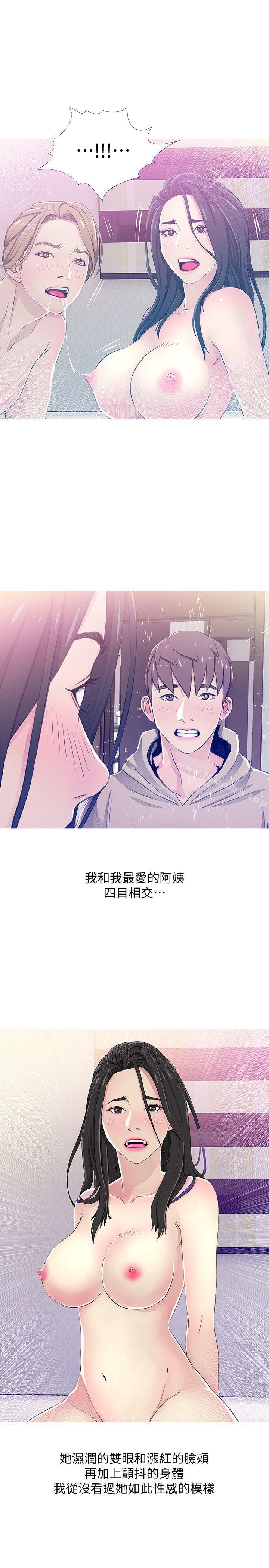 第23话 - 阿姨，妳是变态吗?-阿姨的秘密情事-汉水,龟公（第13张）