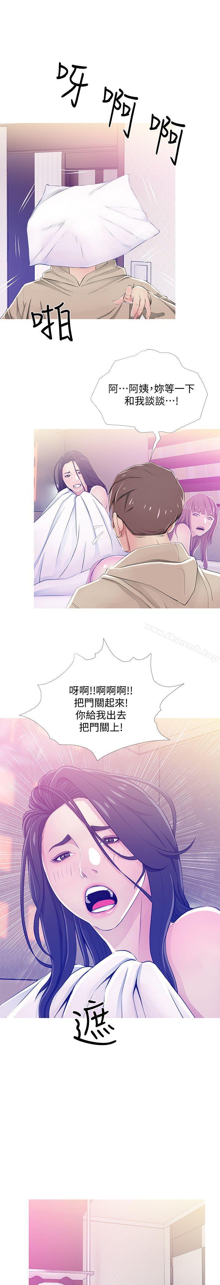 第23话 - 阿姨，妳是变态吗?-阿姨的秘密情事-汉水,龟公（第15张）