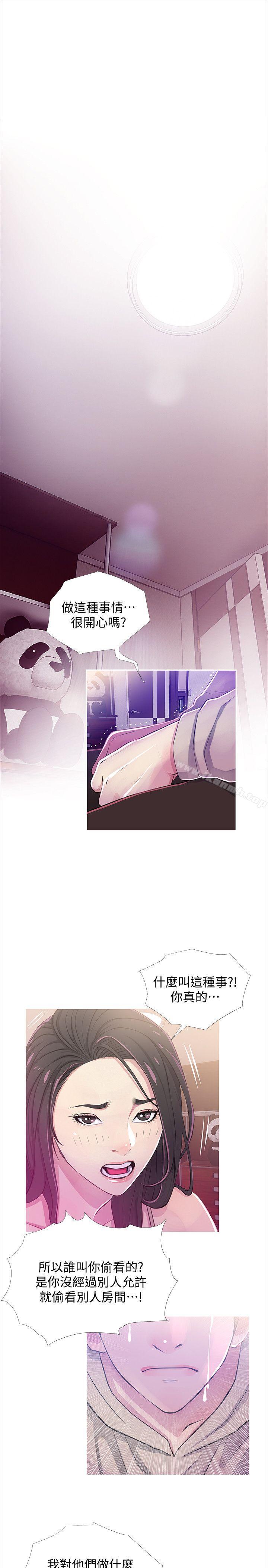 第24话-新的主人-阿姨的秘密情事-汉水,龟公（第5张）