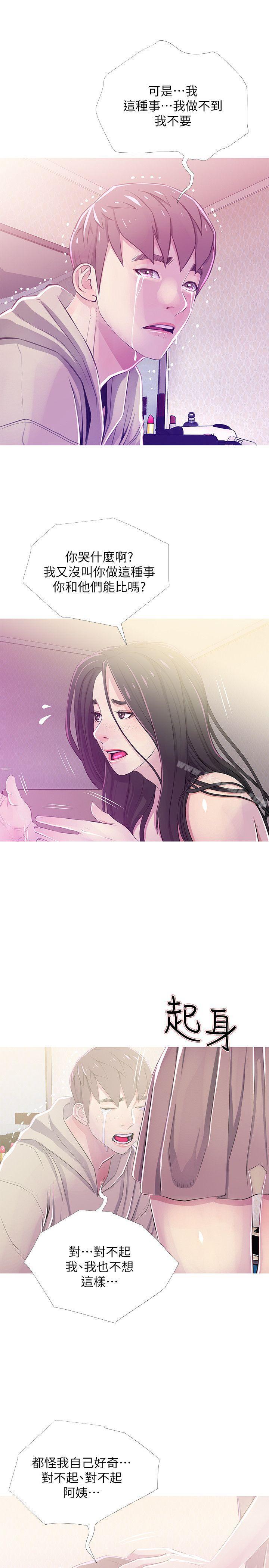 第24话-新的主人-阿姨的秘密情事-汉水,龟公（第7张）