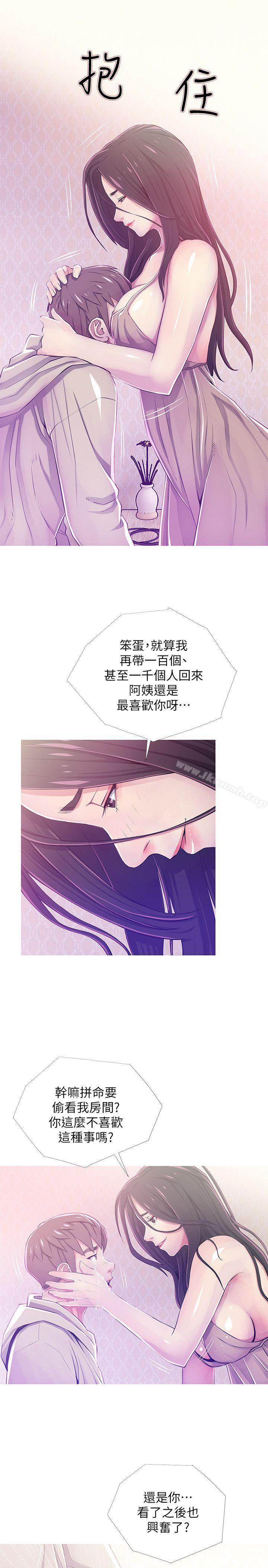第24话-新的主人-阿姨的秘密情事-汉水,龟公（第9张）
