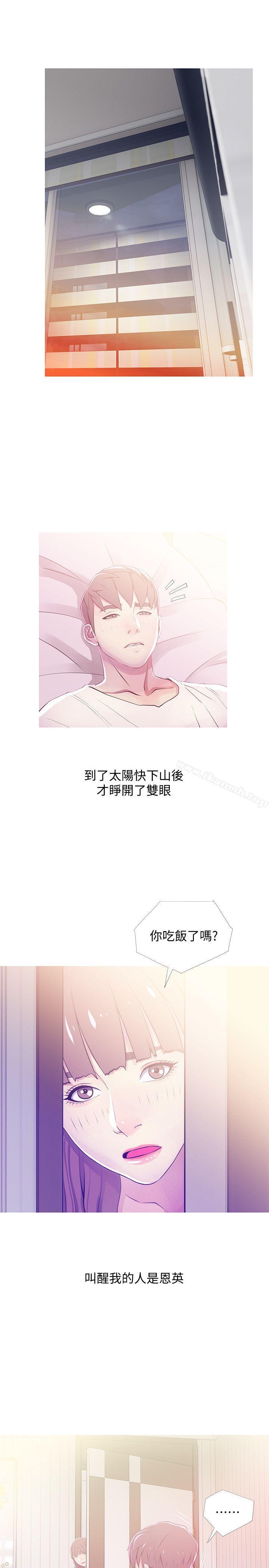 第24话-新的主人-阿姨的秘密情事-汉水,龟公（第13张）