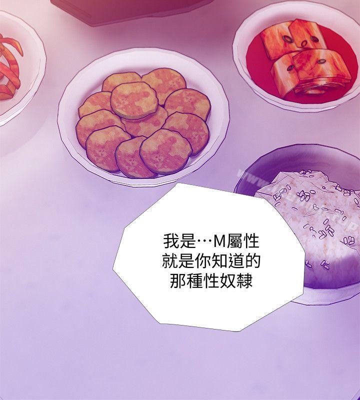 第24话-新的主人-阿姨的秘密情事-汉水,龟公（第18张）