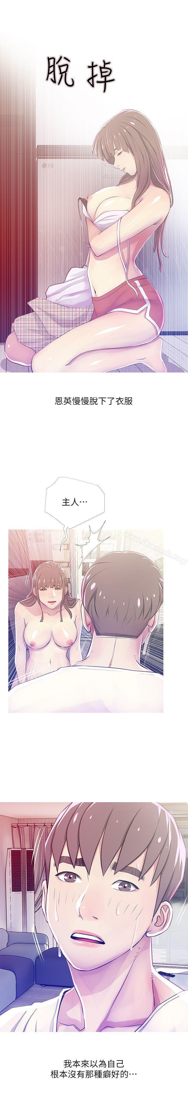第24话-新的主人-阿姨的秘密情事-汉水,龟公（第23张）