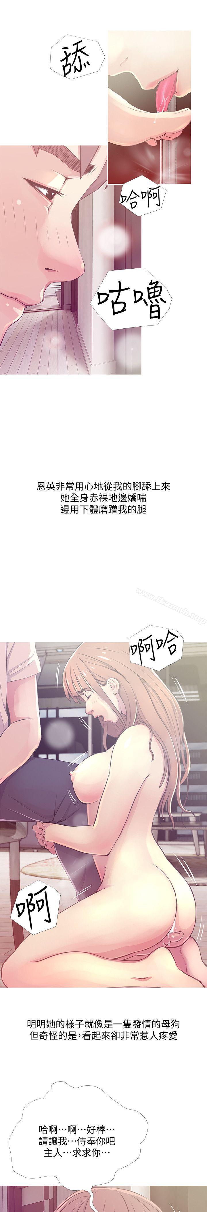 第25话-疯狂的我们-阿姨的秘密情事-汉水,龟公（第3张）