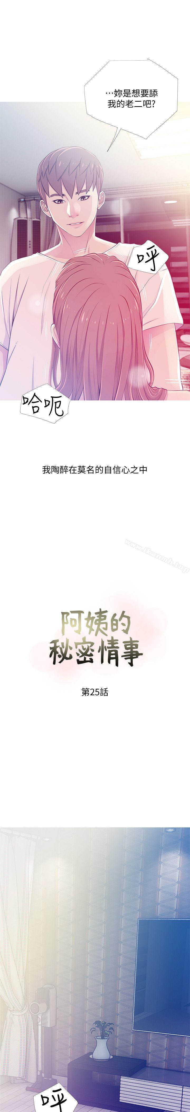 第25话-疯狂的我们-阿姨的秘密情事-汉水,龟公（第5张）