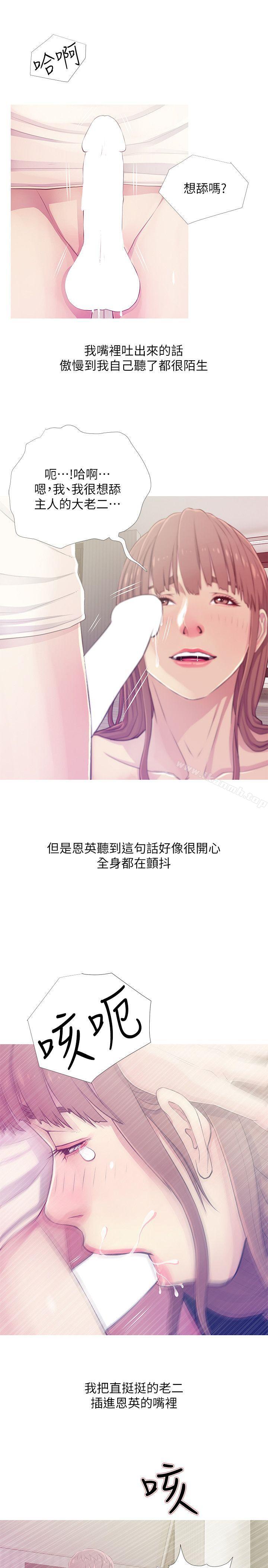 第25话-疯狂的我们-阿姨的秘密情事-汉水,龟公（第7张）