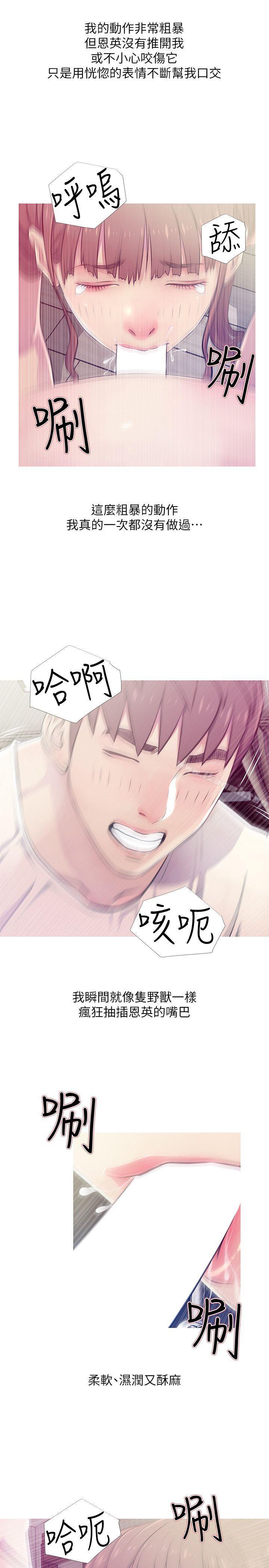 第25话-疯狂的我们-阿姨的秘密情事-汉水,龟公（第9张）