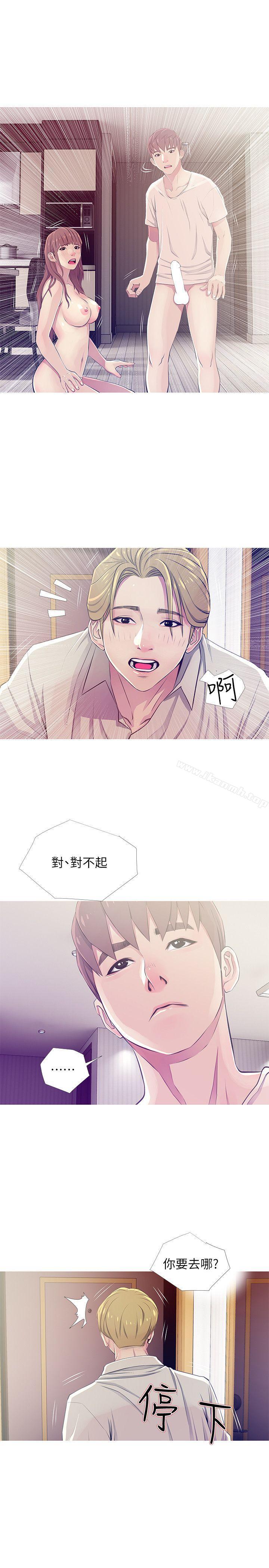 第25话-疯狂的我们-阿姨的秘密情事-汉水,龟公（第15张）