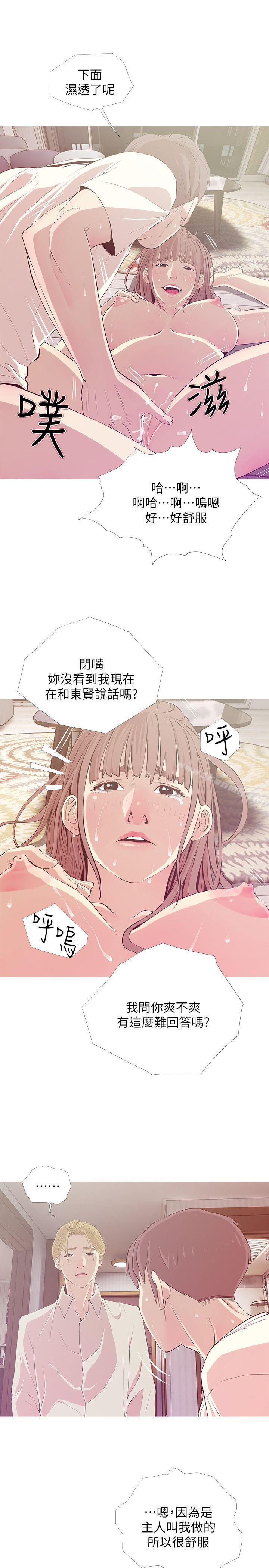 第26话-你们是奴隶、婢女和狗-阿姨的秘密情事-汉水,龟公（第5张）